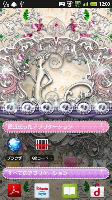 [キラ姫専用テーマ]Fairy Antiqueのスクリーンショット_3