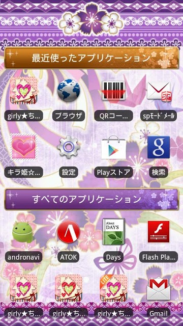 [なでしこ専用テーマ]やまとなでしこ [和柄]のスクリーンショット_2