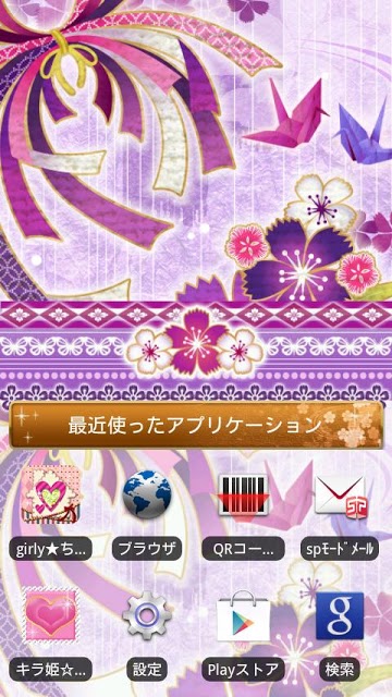 [なでしこ専用テーマ]やまとなでしこ [和柄]のスクリーンショット_5