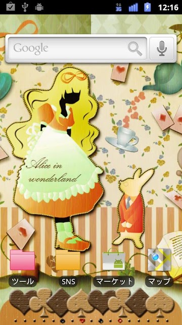 [girly★ちぇんじ] AliceInWonderlandのスクリーンショット_1