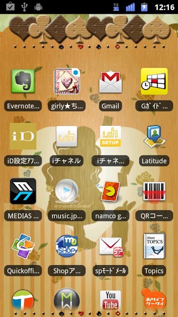 [girly★ちぇんじ] AliceInWonderlandのスクリーンショット_2