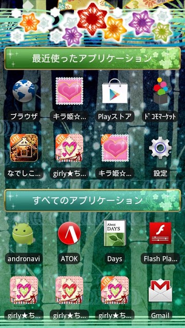 [なでしこ専用テーマ]宵闇幻想 [和柄]のスクリーンショット_3