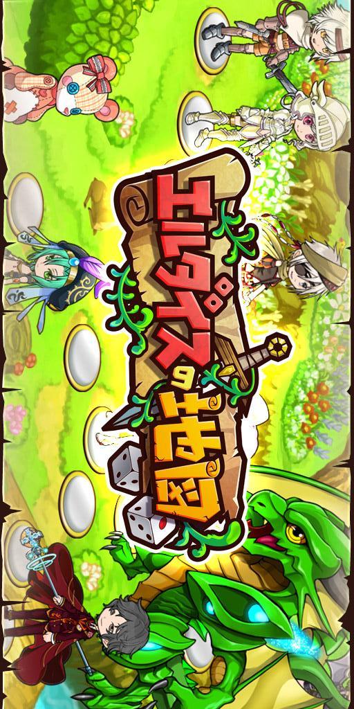 エルダイスの地図のスクリーンショット_2