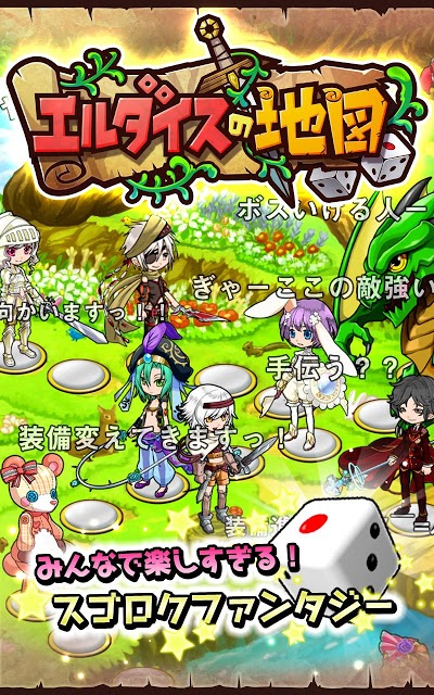 エルダイスの地図のスクリーンショット_3