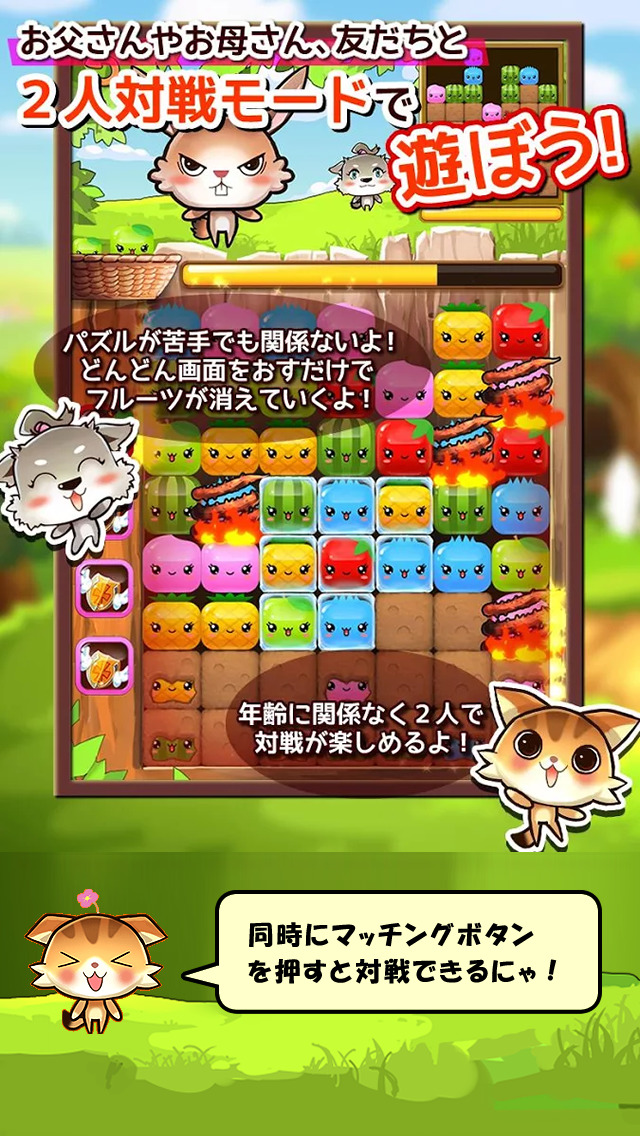 ねこねこフルーツのスクリーンショット_4