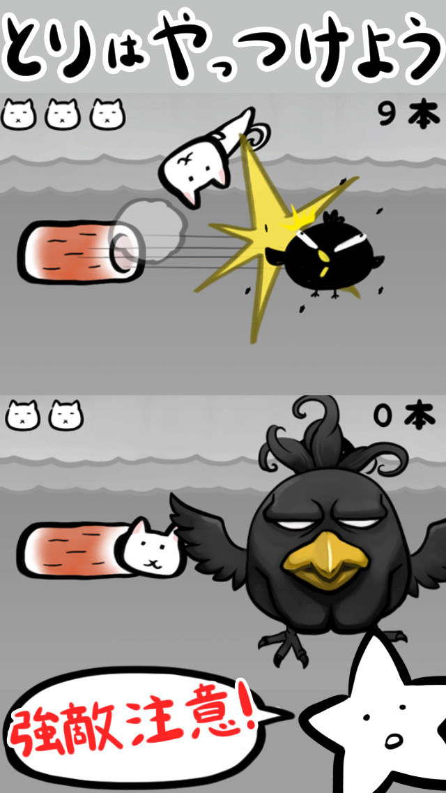 ちくわ猫　～超シュールでかわいい新感覚、無料にゃんこゲーム～のスクリーンショット_3