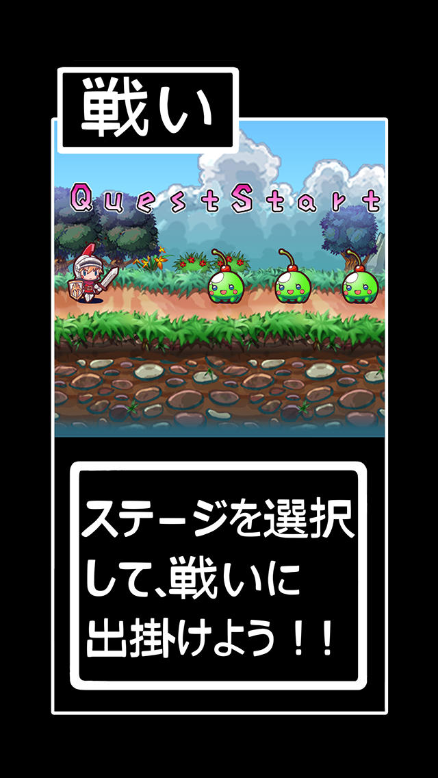 てくてく勇者のスクリーンショット_3