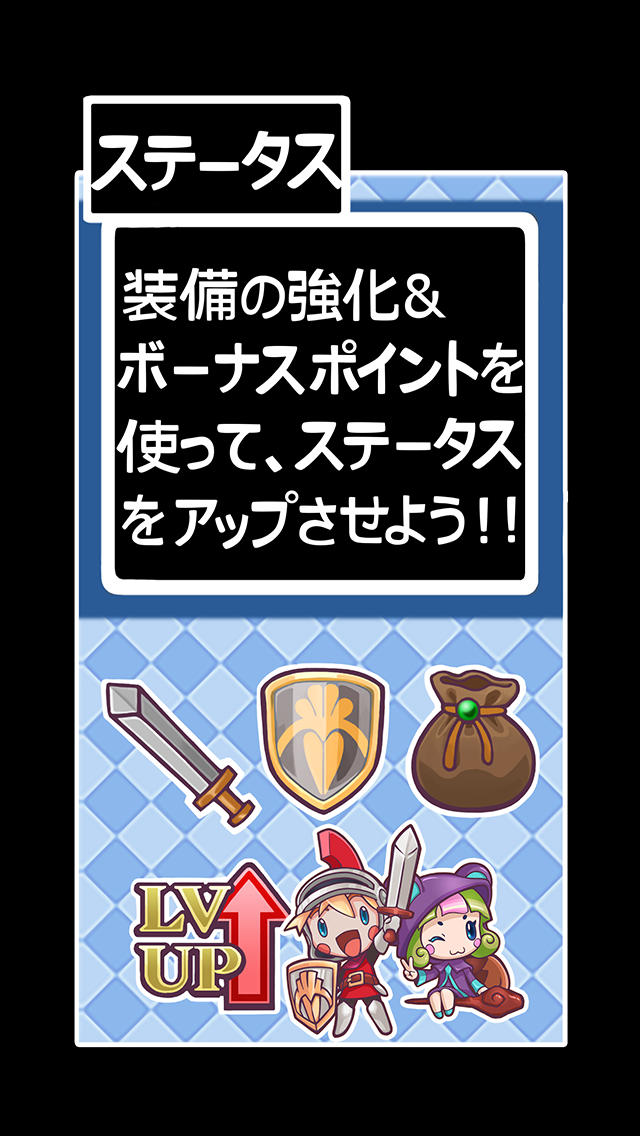 てくてく勇者のスクリーンショット_4