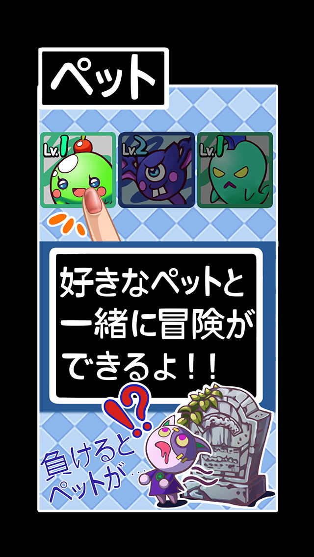 てくてく勇者のスクリーンショット_5