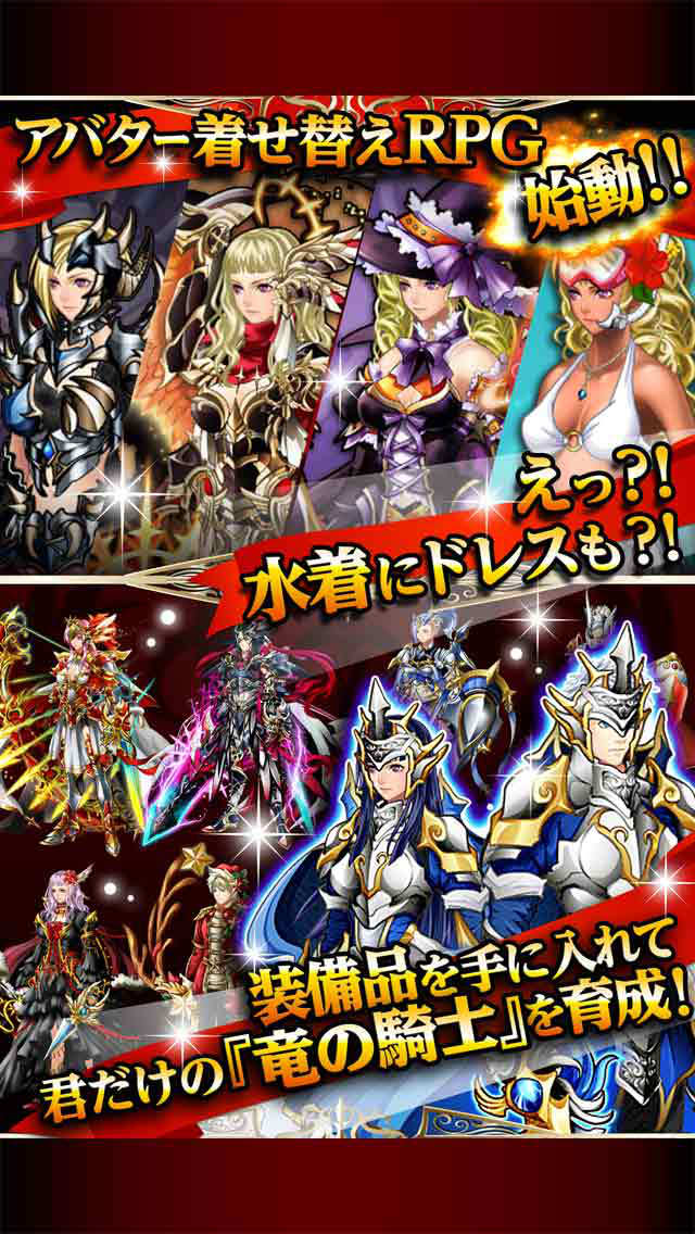 ドラゴンキャバリア-最後の騎士団のスクリーンショット_2