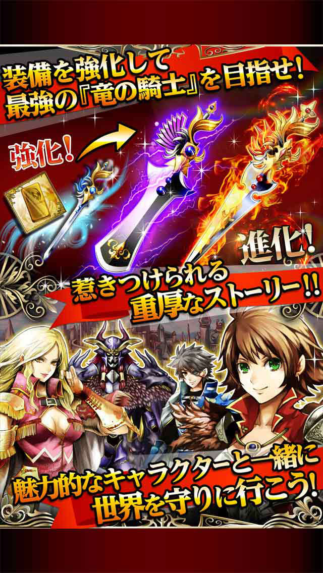 ドラゴンキャバリア-最後の騎士団のスクリーンショット_3