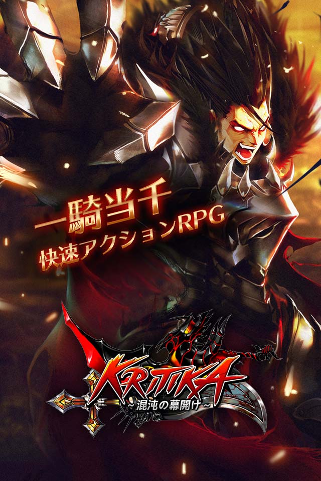 クリティカ ～混沌の幕開け～のスクリーンショット_1