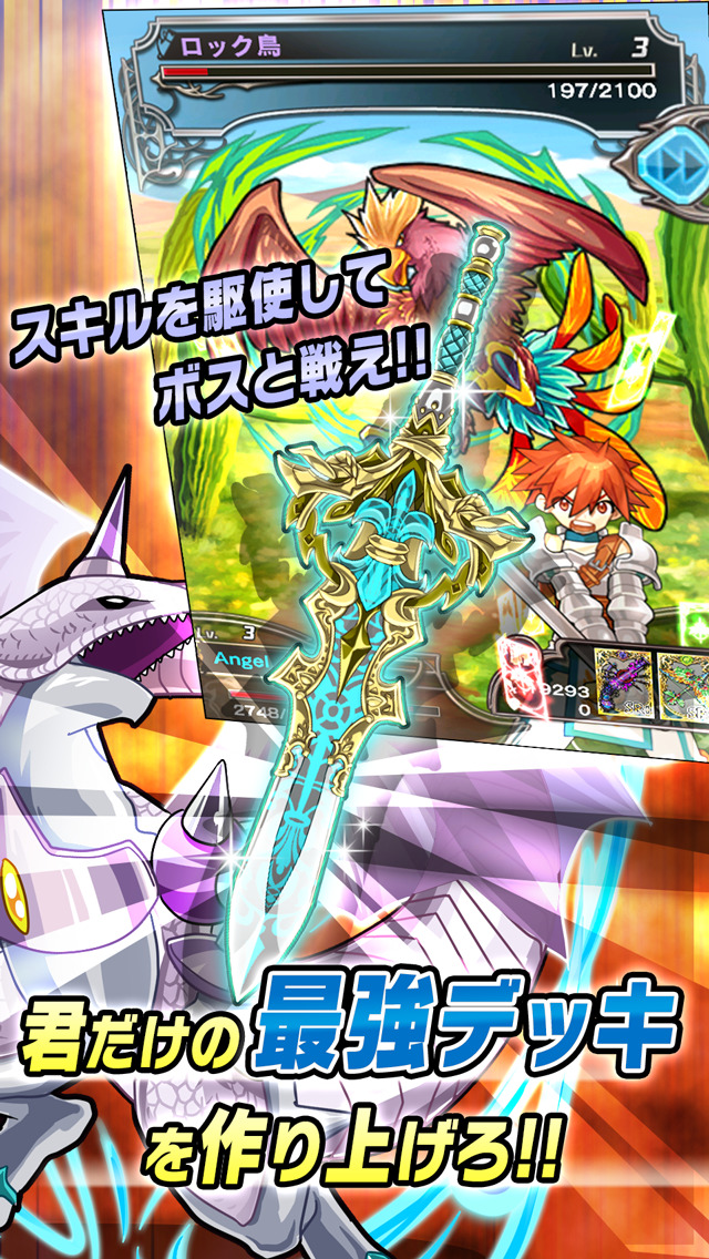 戦略凸破◆バトルオブエンジェル【戦略デッキバトルRPG】のスクリーンショット_3