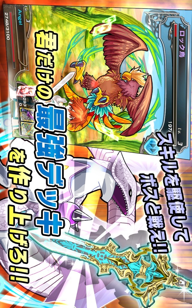 戦略凸破★バトルオブエンジェル【戦略デッキバトルRPG】のスクリーンショット_3