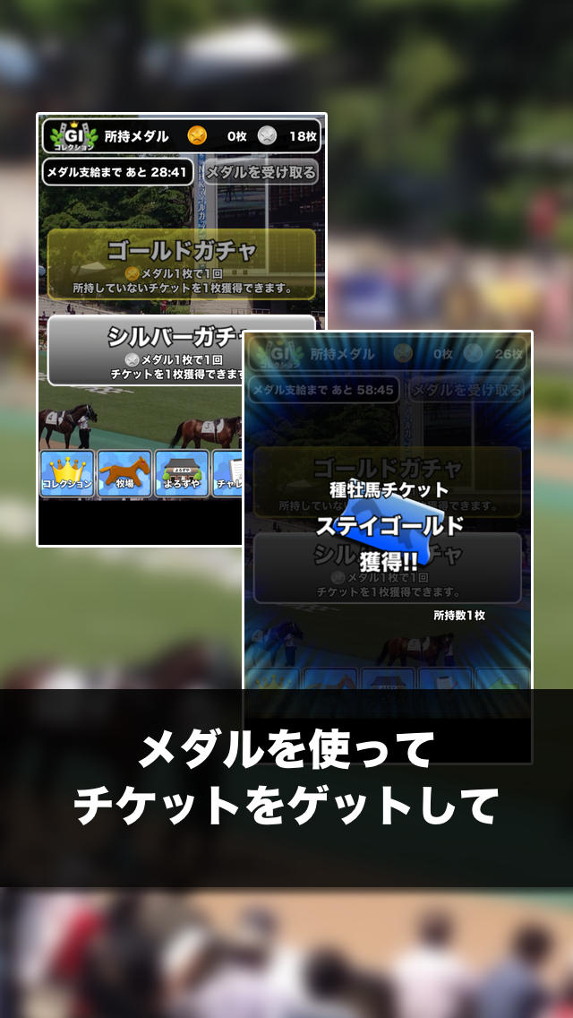 名馬コレクションのスクリーンショット_2