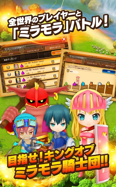 遊撃のミラモラ騎士団のスクリーンショット_5