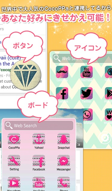 きせかえワンタップでアプリサクサク起動CocoPPa Potのスクリーンショット_3