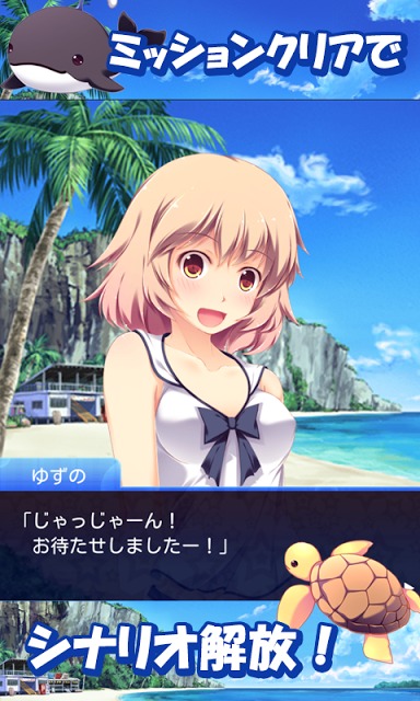 パネルでパズル&amp;アドベンチャー!!水着娘2048のスクリーンショット_4