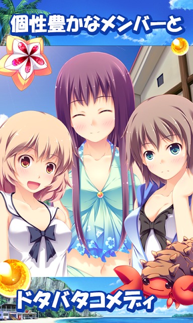 パネルでパズル&amp;アドベンチャー!!水着娘2048のスクリーンショット_5