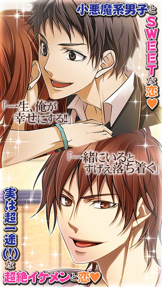 三十路はつらいよのスクリーンショット_3