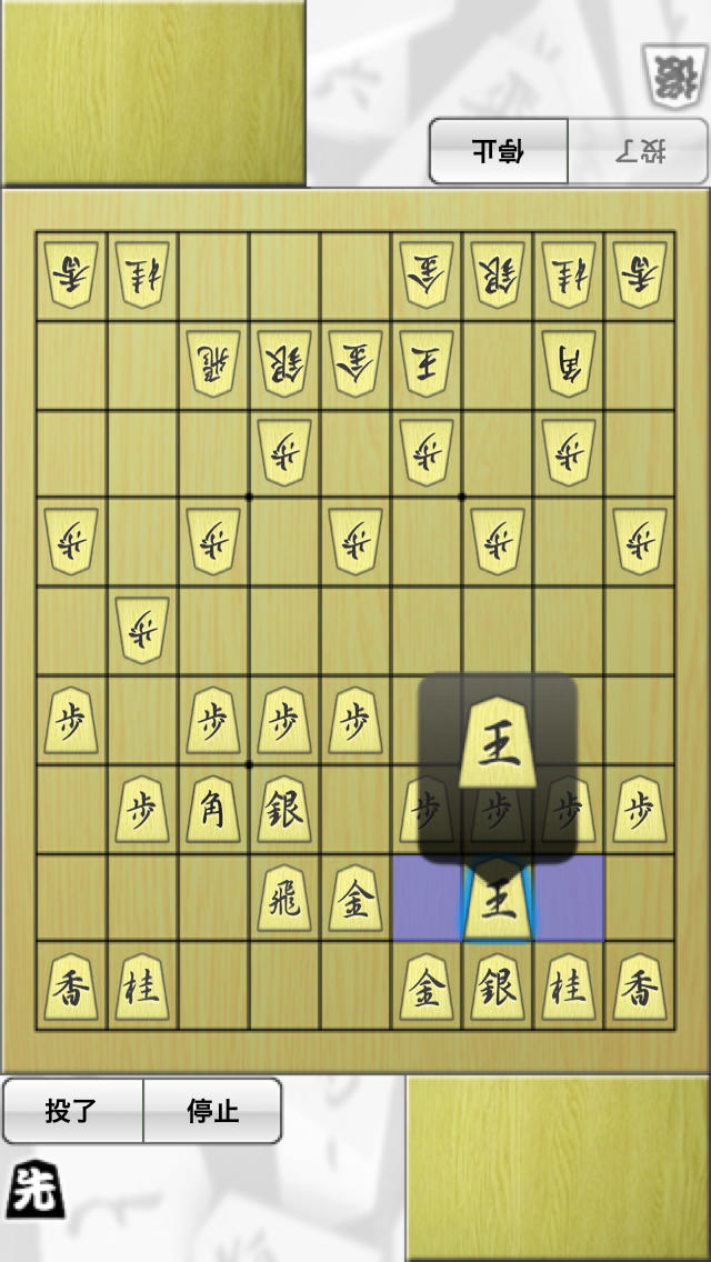 将棋盤のスクリーンショット_3