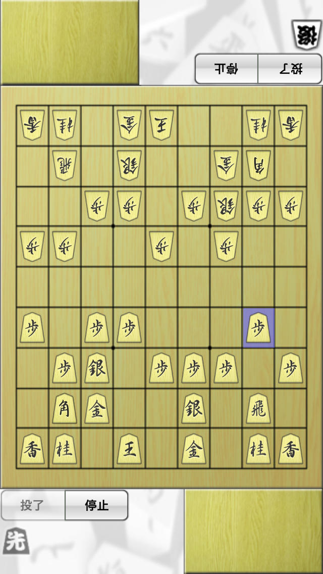 将棋盤 Plusのスクリーンショット_2