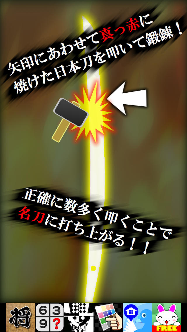 刀匠のスクリーンショット_2