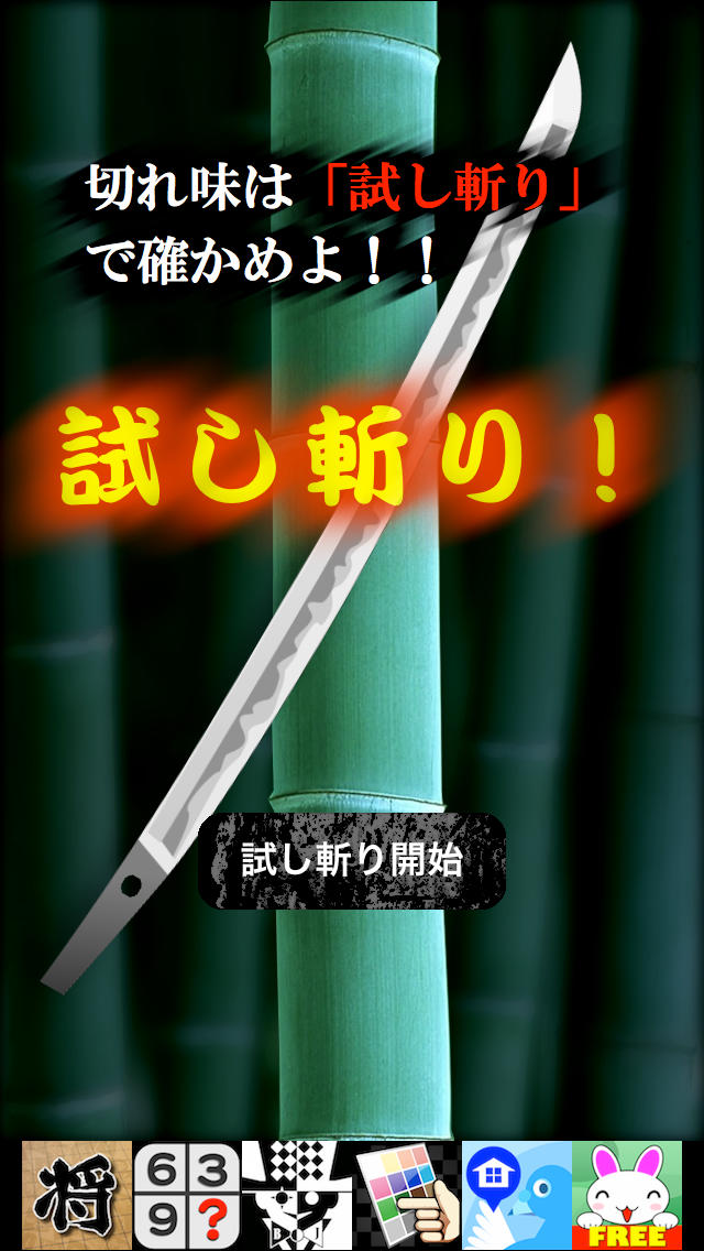刀匠のスクリーンショット_3