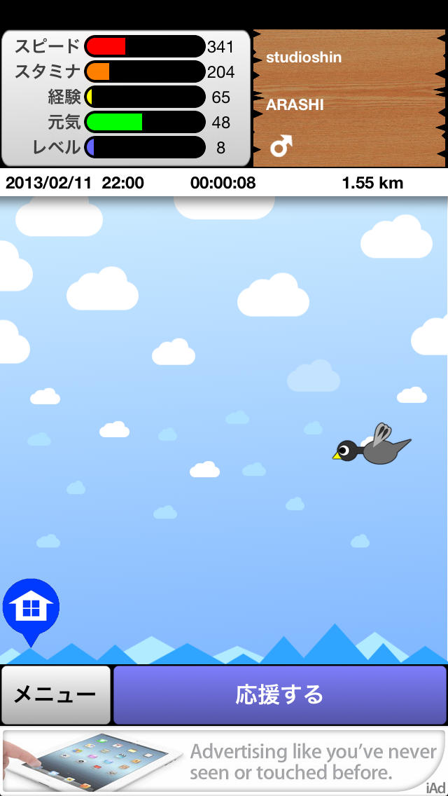 レース鳩！のスクリーンショット_3