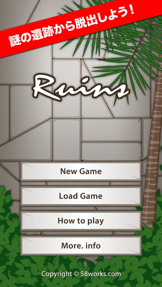 脱出ゲーム　Ruinsのスクリーンショット_1