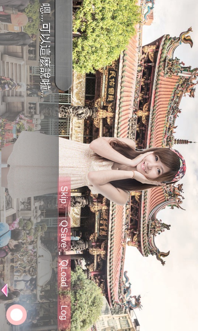 未完待續 - 最終章の前に序曲の後のスクリーンショット_4