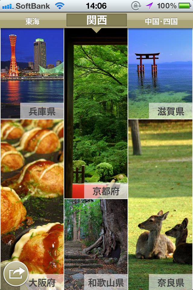 ホテルカタログのスクリーンショット_1