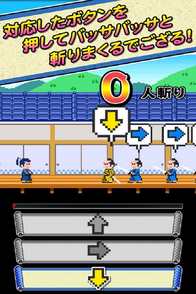 チャンバラ侍　～斬りまくり！無双活劇～のスクリーンショット_2