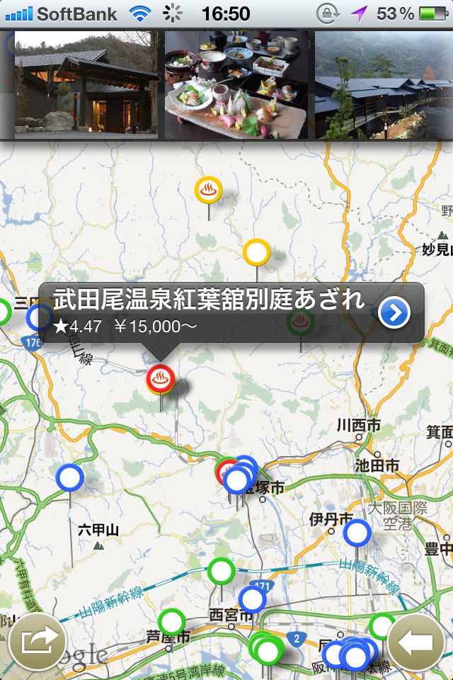 ホテルカタログのスクリーンショット_4