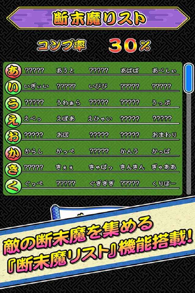 チャンバラ侍のスクリーンショット_4