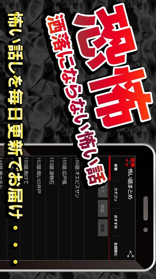 【恐怖】シャレにならない怖い話2chまとめ洒落怖のスクリーンショット_3