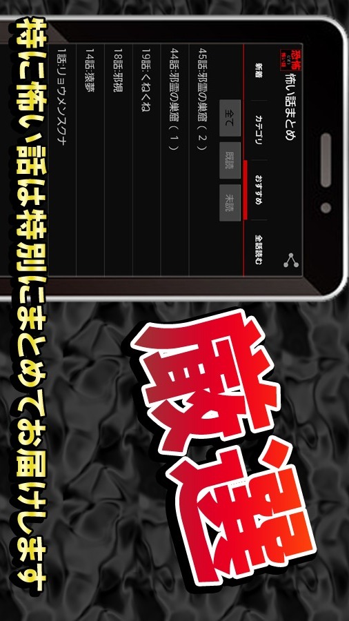 【恐怖】シャレにならない怖い話2chまとめ洒落怖のスクリーンショット_4