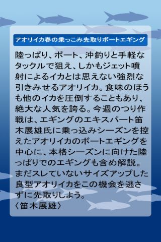 誰でも分かる釣り攻略マニュアルのスクリーンショット_1