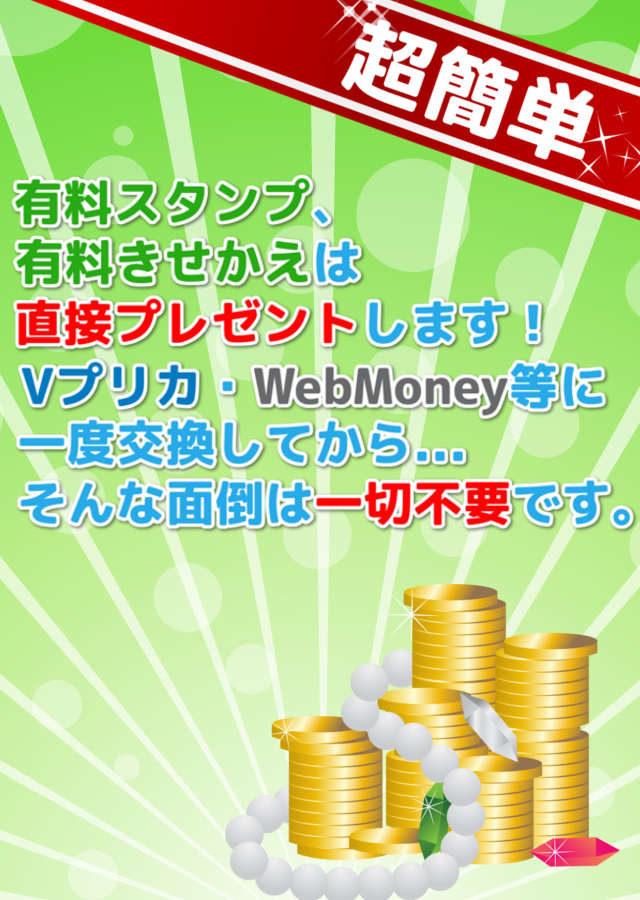 LINEスタンプ、きせかえプレゼント「めちゃプレ」のスクリーンショット_5