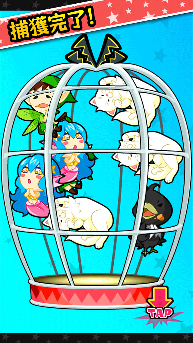 罠、はじめました。のスクリーンショット_4