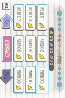 京大生東田大志が考えたパズル　ひらめき絵結びのスクリーンショット_2