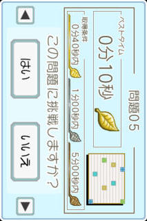 京大生東田大志が考えたパズル　ひらめき絵結びのスクリーンショット_3