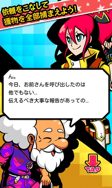 罠、はじめました。のスクリーンショット_2