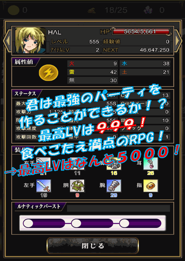 ハクスラRPG！ ルナティックダンジョンのスクリーンショット_3