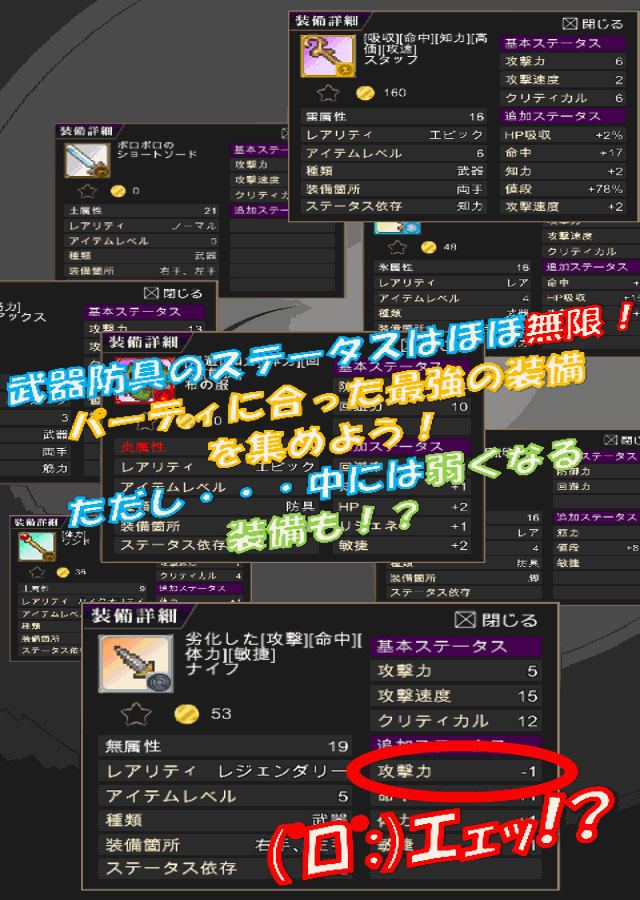 ハクスラRPG！ ルナティックダンジョンのスクリーンショット_4