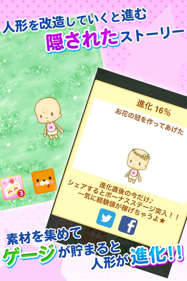 完全変態－歪んだ愛の犠牲者－のスクリーンショット_2