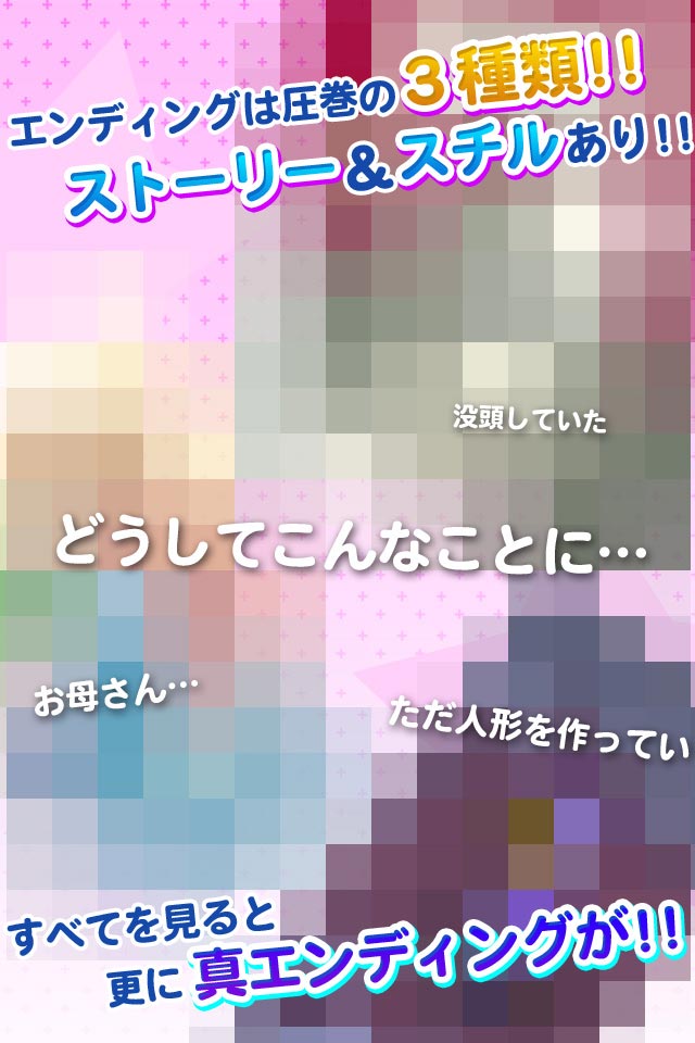 完全変態－歪んだ愛の犠牲者－のスクリーンショット_3