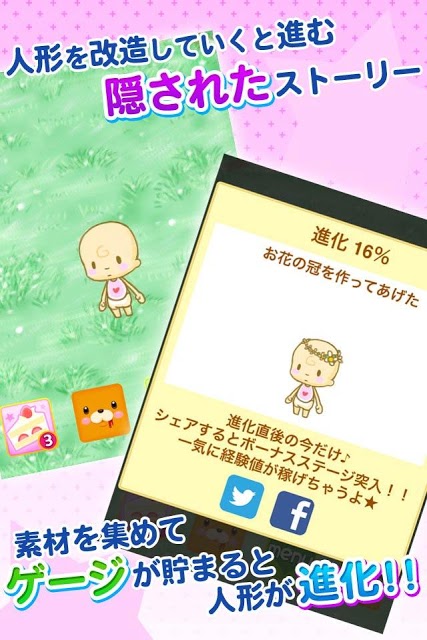 【育成ゲーム】完全変態－歪んだ愛の犠牲者－【無料】のスクリーンショット_2