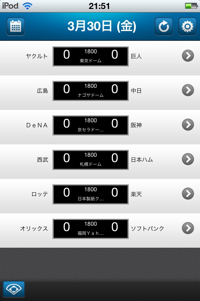 プロ野球　打席速報のスクリーンショット_2