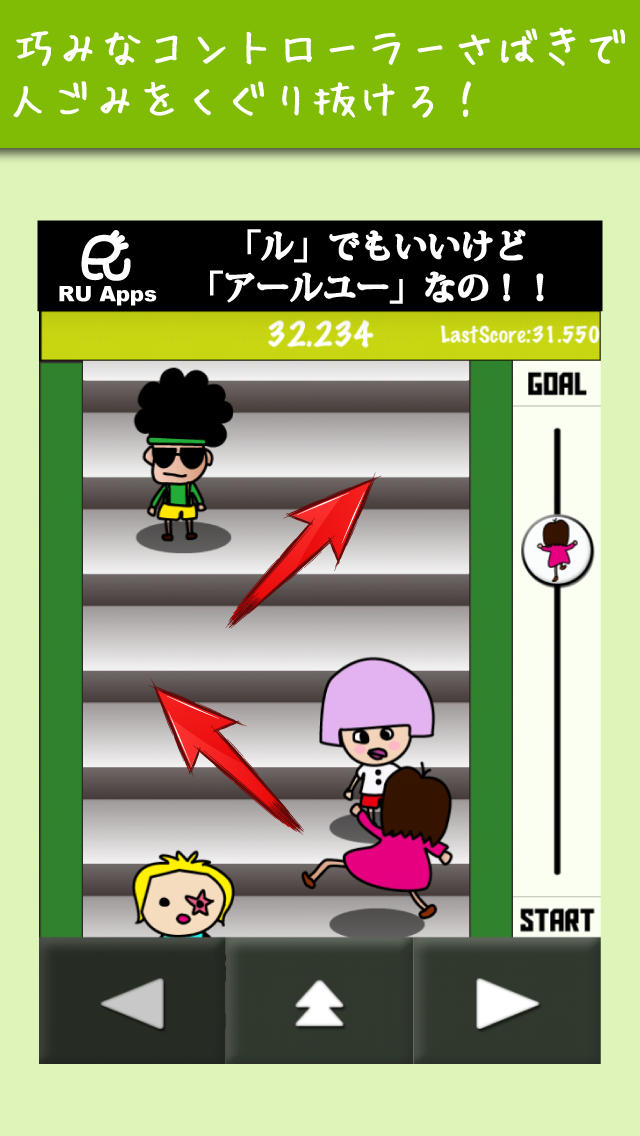 逆走エスカレーターのスクリーンショット_3